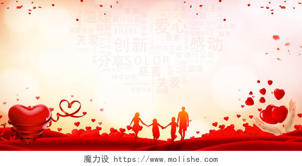 红色大气清新614世界献血者日爱心海报展板banner背景